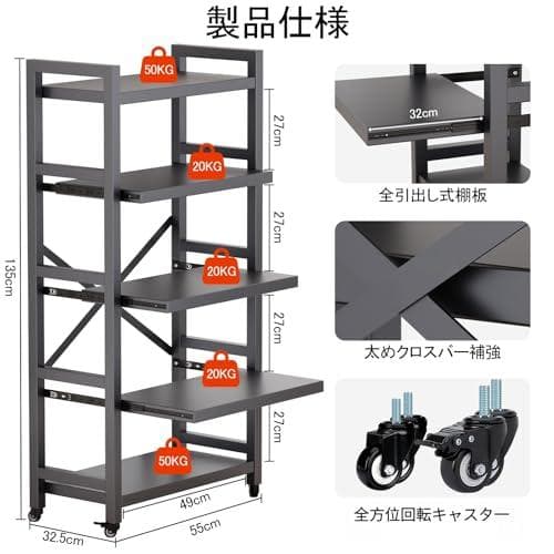 ✨お買い得✨キッチンラック 5段 レンジラック スライド式 レンジ台 食器棚