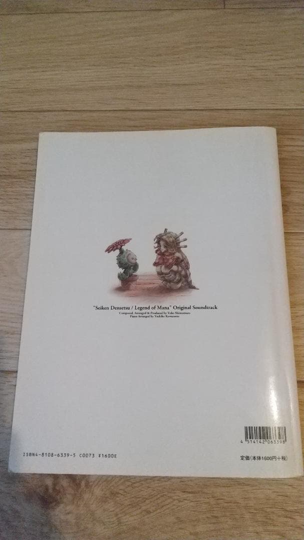 聖剣伝説 LEGEND OF MANA オリジナルサウンドトラック ピアノ 楽譜