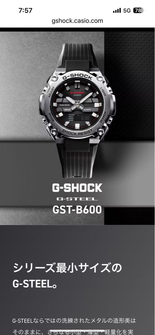 【タイムセール】CASIO GST-B600