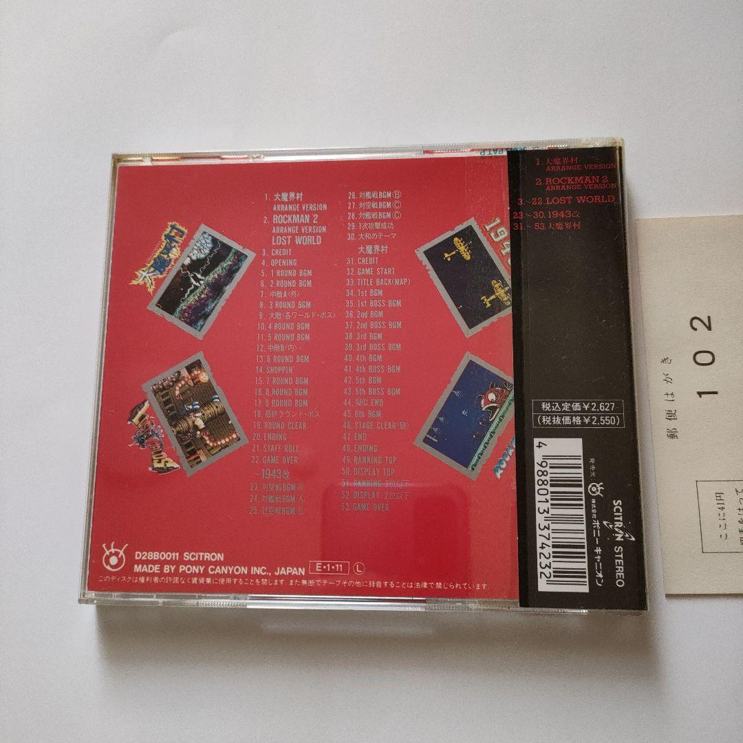 大魔界村～G.S.M.カプコン1