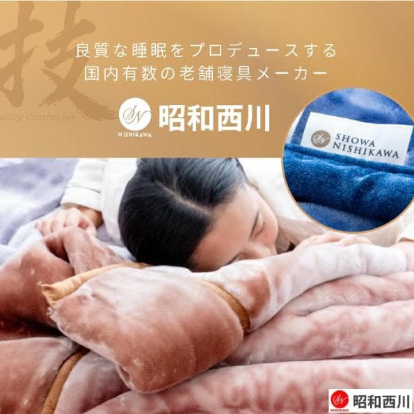 ハイボリューム毛布 二枚合せ2.8kg ガロン シングル ベージュ