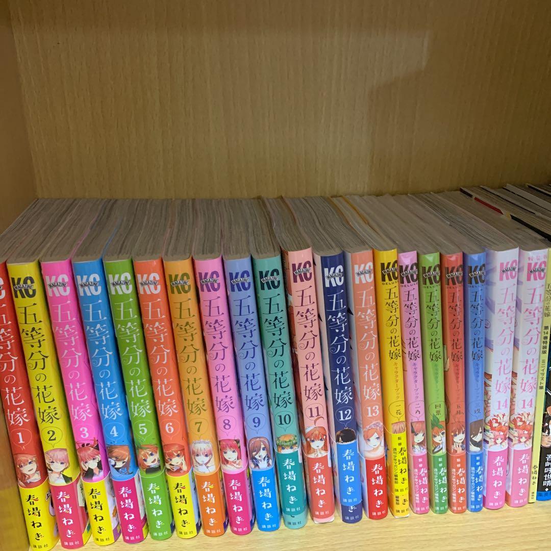 ごとうぶんのはなよめ　漫画