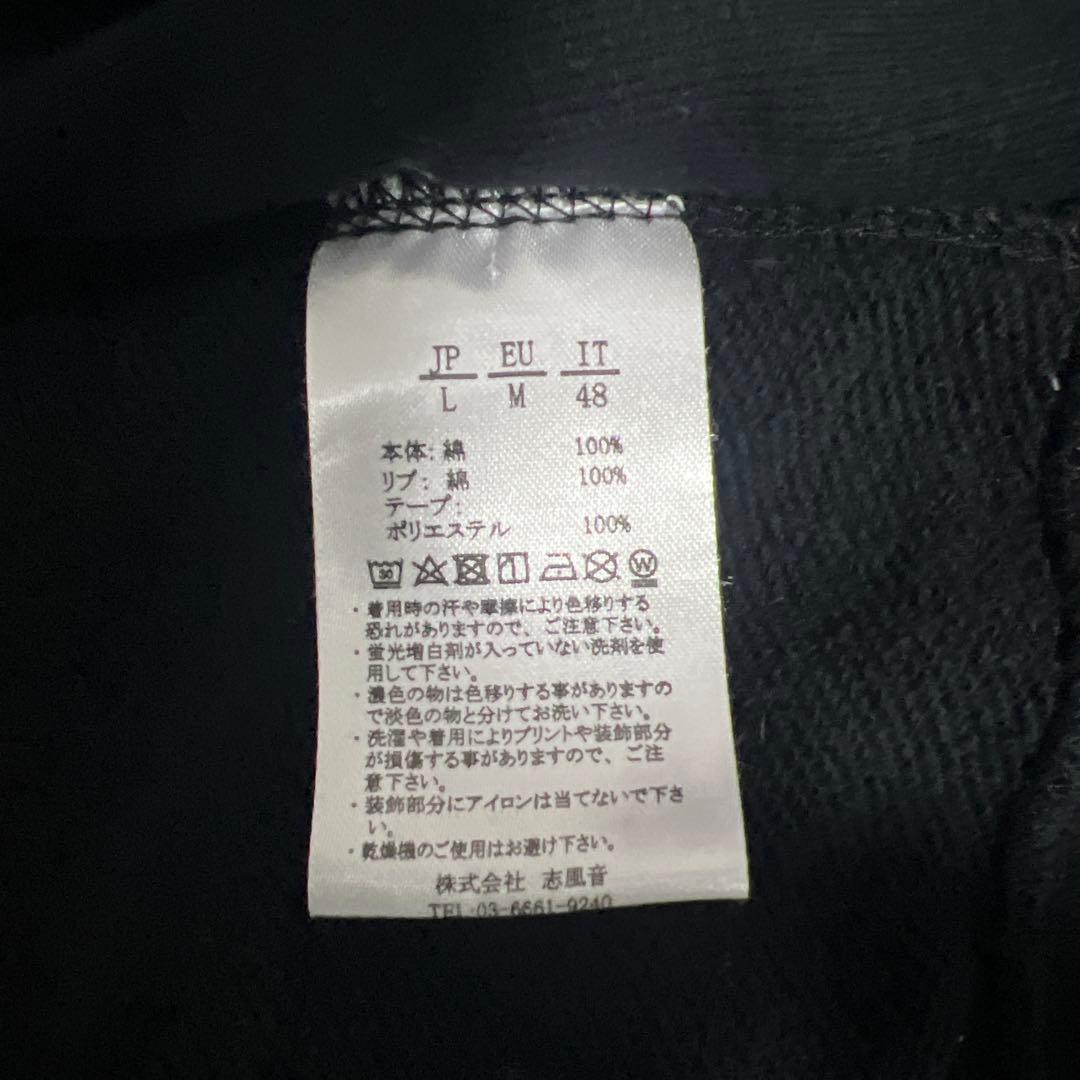 ウノピュウ！スウェットセットアップ！サイズL！超美品！