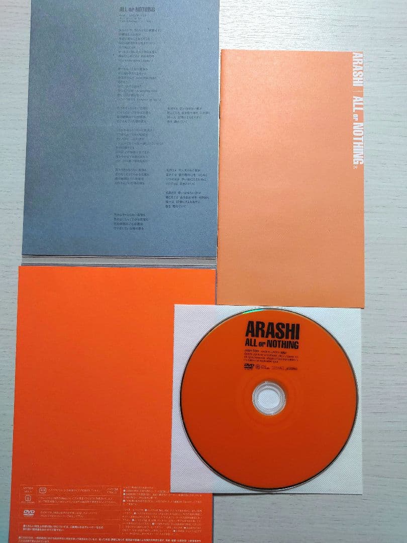 嵐 ARASHI ALL or NOTHING DVD