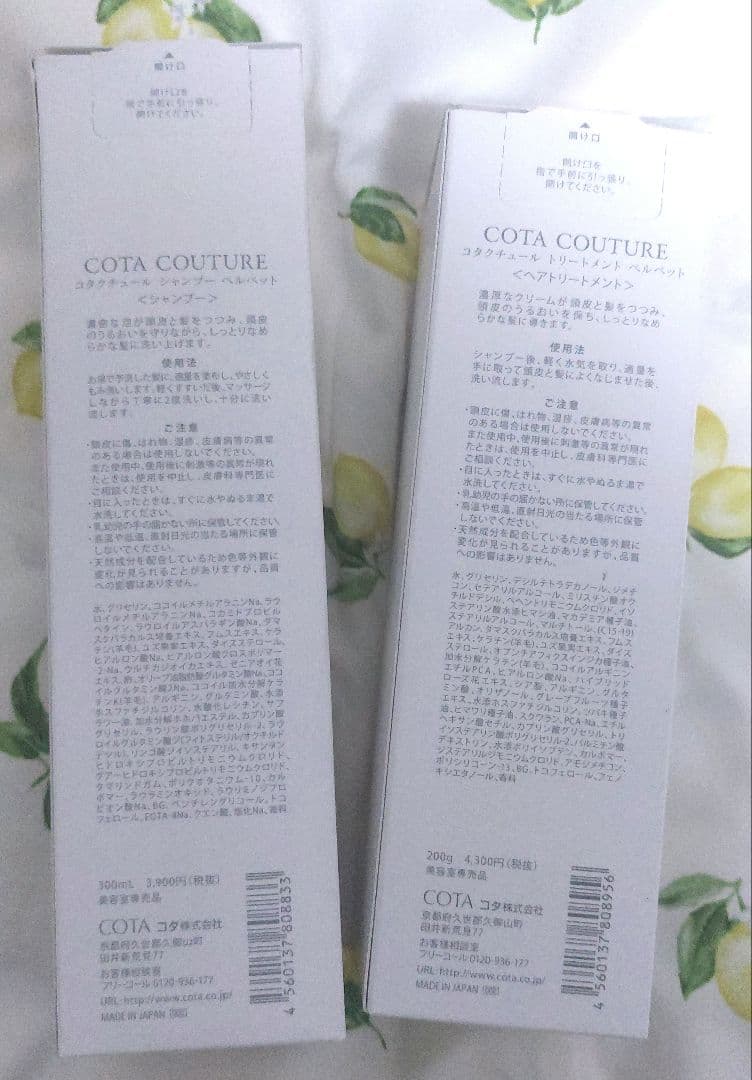 COTAコタクチュール　ベルベット　未使用新品　シャンプー&トリートメント