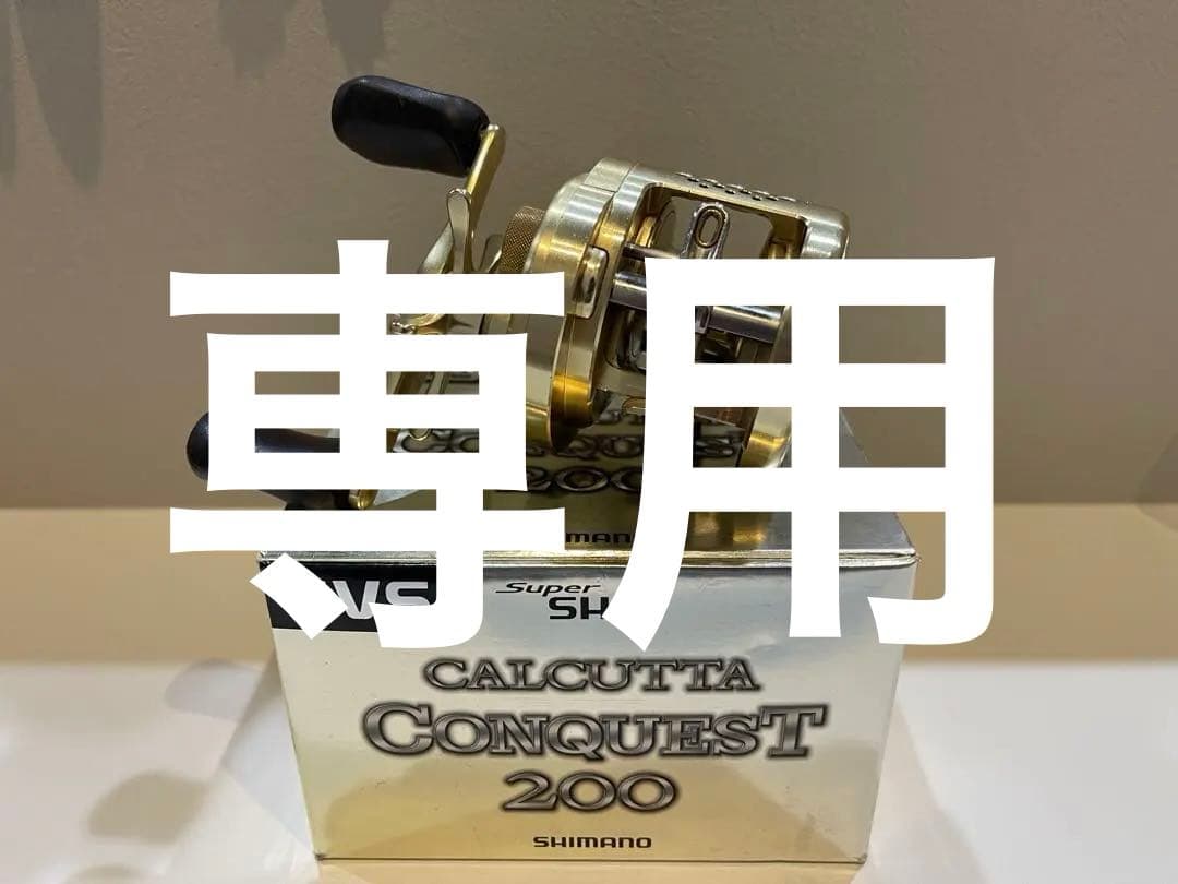 リール SHIMANO CALCUTTA CONQUEST 200