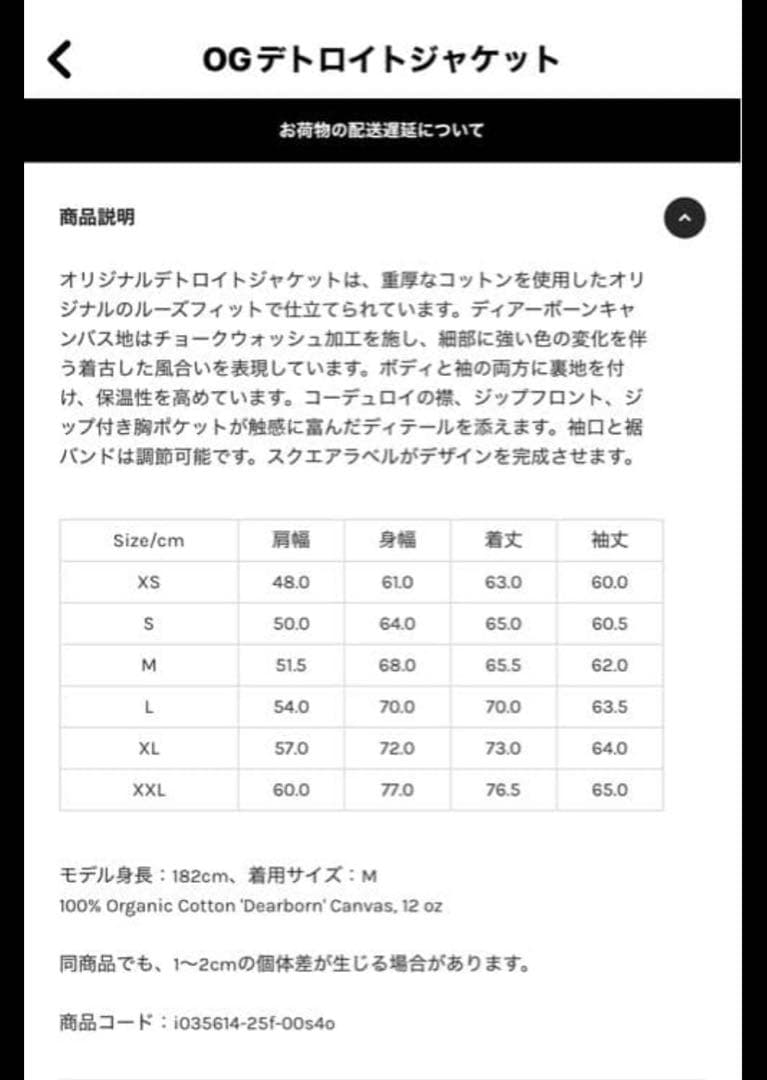 Carhartt WIP OGデトロイトジャケット　XSサイズ