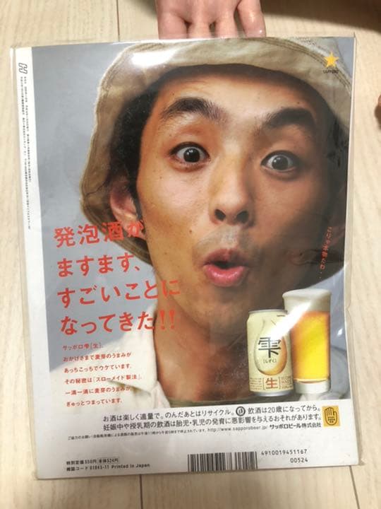 木更津キャッツアイ