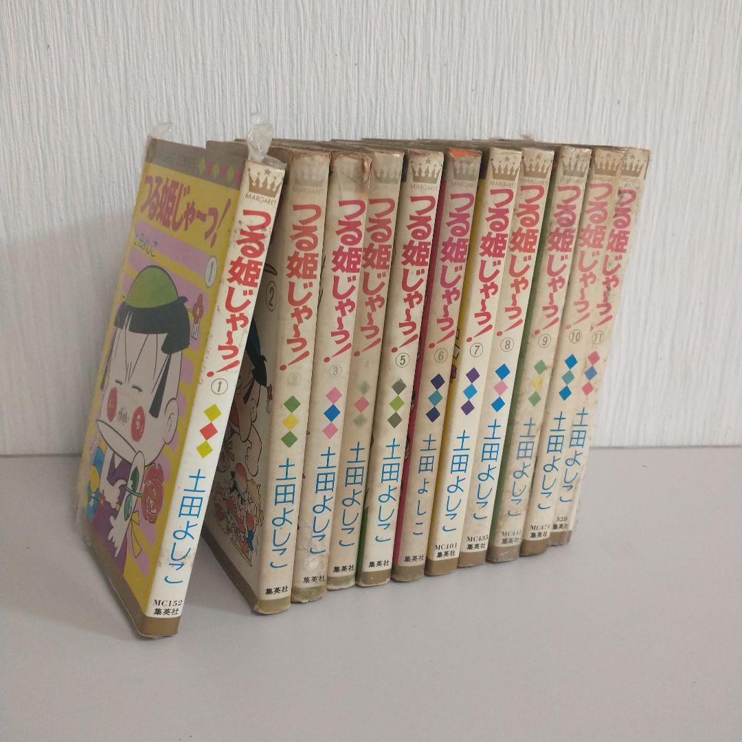 つる姫じゃーっ！　全巻セット