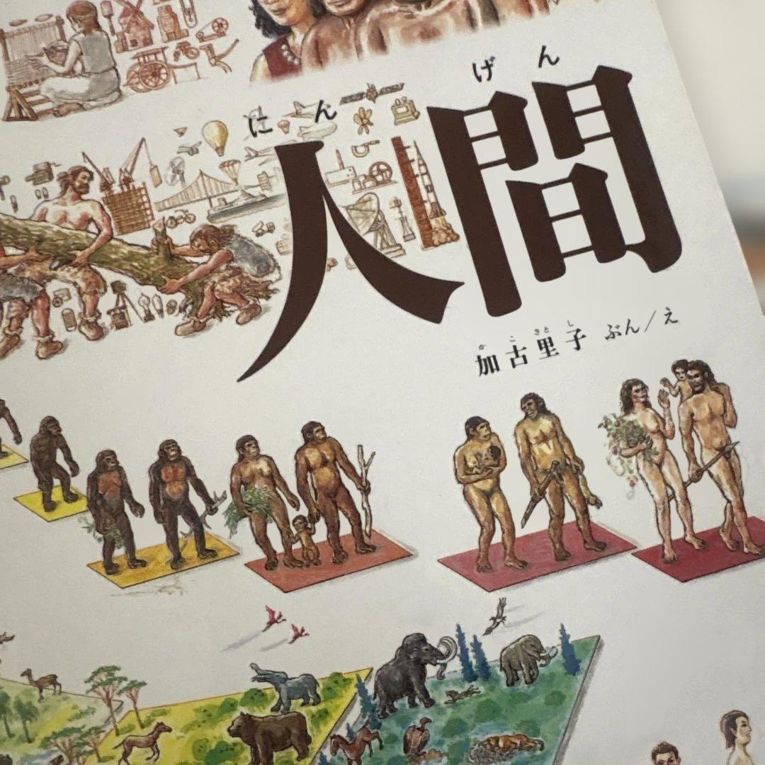人体絵本 かがくのほん　星空の話　うちゅう　等　　11冊