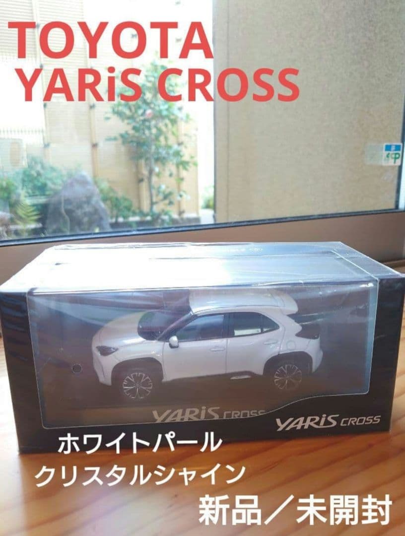 【新品2台】ヤリスクロス　ブラックマイカ×ホワイトパール　／　ホワイトパール