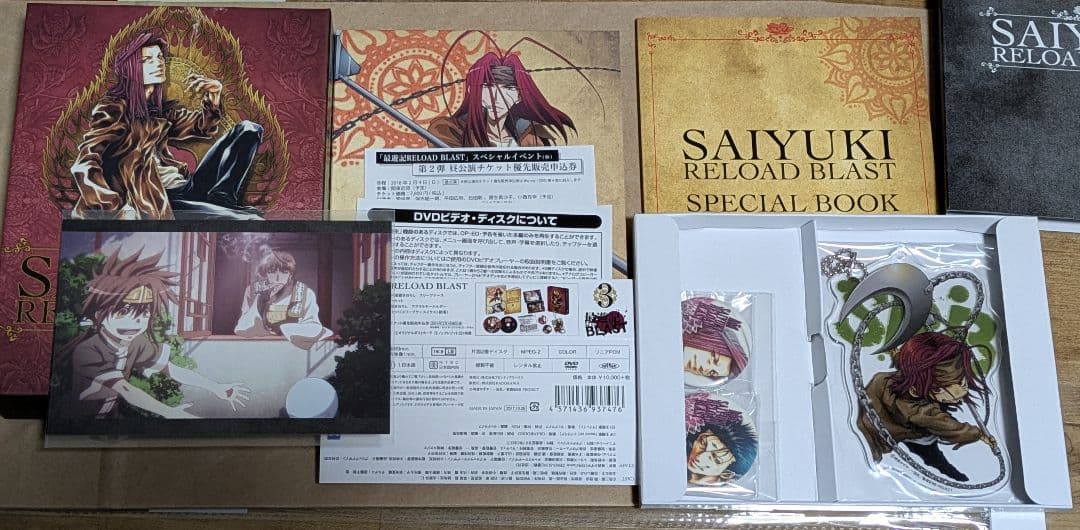 最遊記 RELOADBLAST 初回限定版DVD全4巻＋全巻収納BOX付き