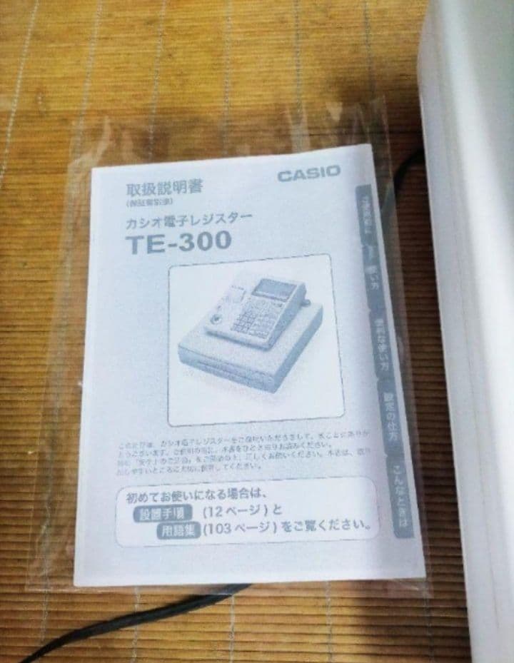 カシオレジスター　TE-300　フル設定無料　 送料無料人気機種　309228