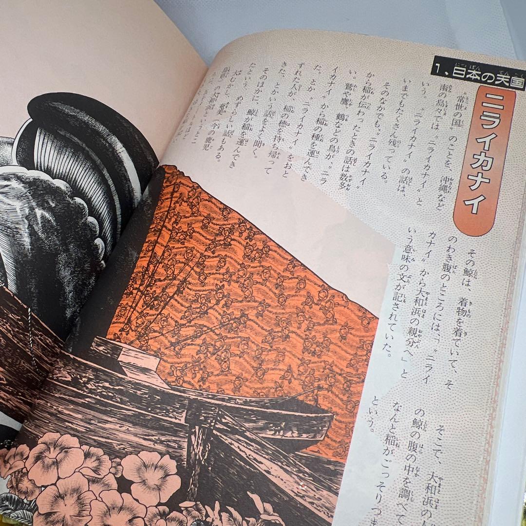 【希少・初版本・美品】小学館入門百貨シリーズ 鬼太郎の天国・地獄入門