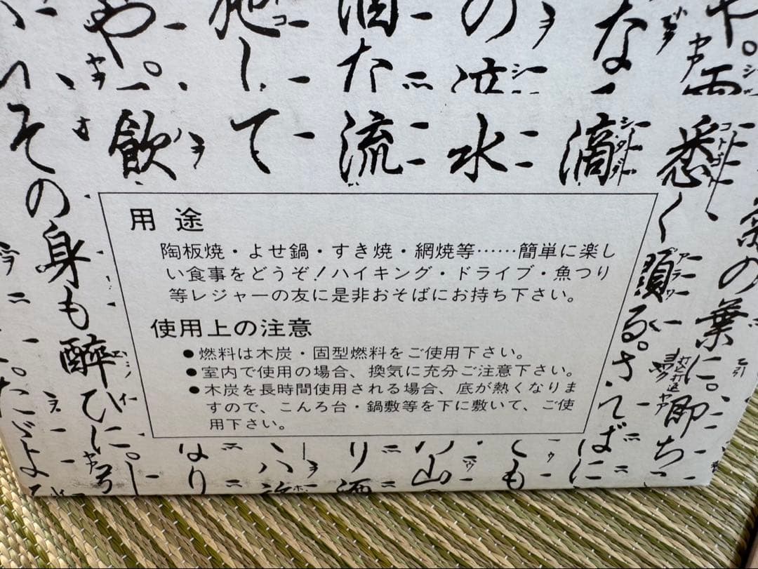 飛騨コンロ7号　サマーセール