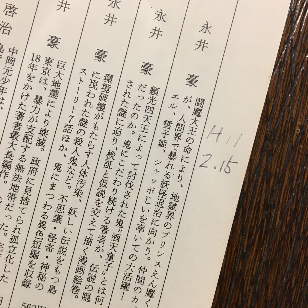 キャンディキャンディ　全巻　文庫版　箱付き