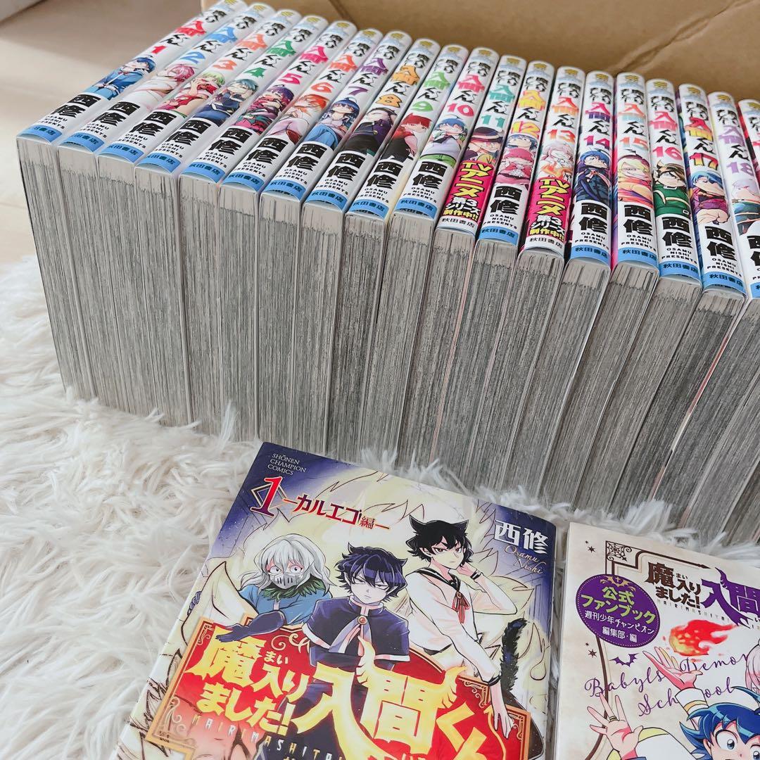漫画収納BOX・魔入りました！入間くん 1~38・外伝・ファンブック・全42冊