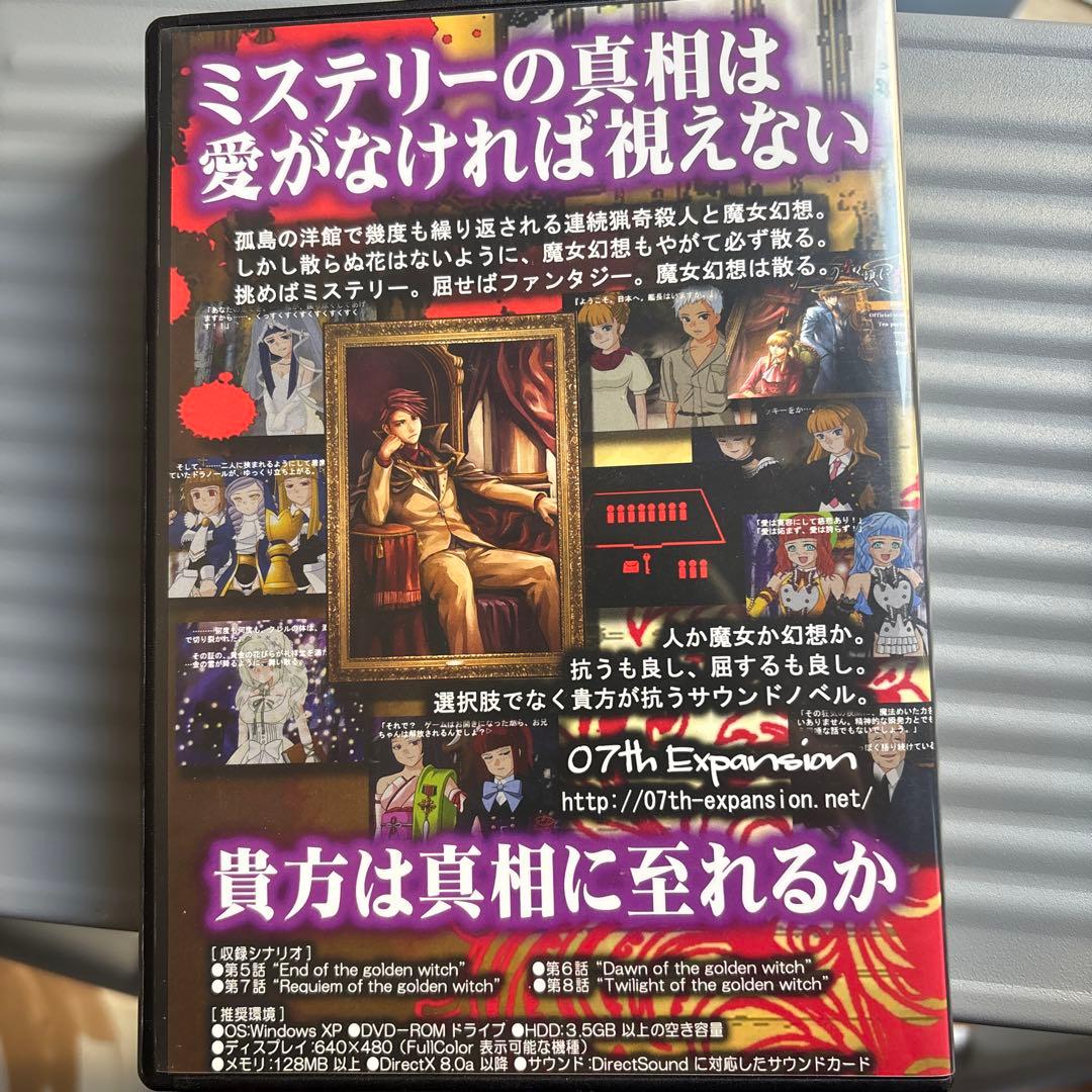 【未開封カード付】うみねこのなく頃に PC版 原作サウンドノベル 全巻