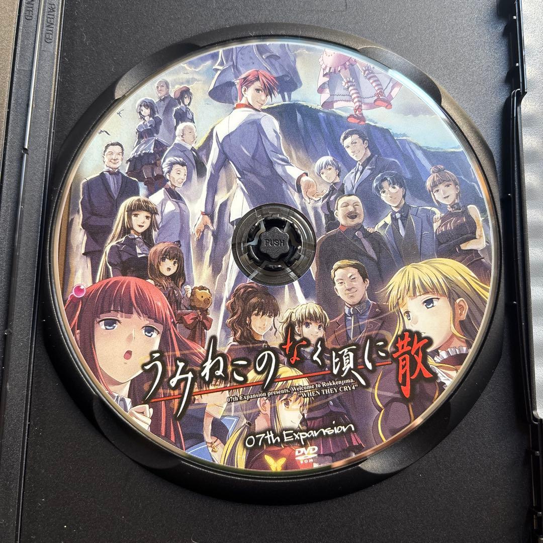 【未開封カード付】うみねこのなく頃に PC版 原作サウンドノベル 全巻
