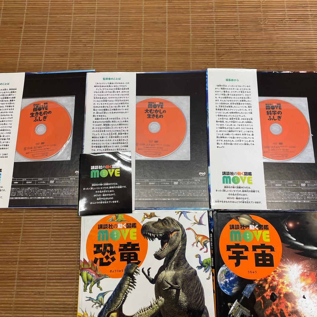 講談社の動く図鑑move + 学研の図鑑LIVE + 小学館の図鑑NEO　18冊