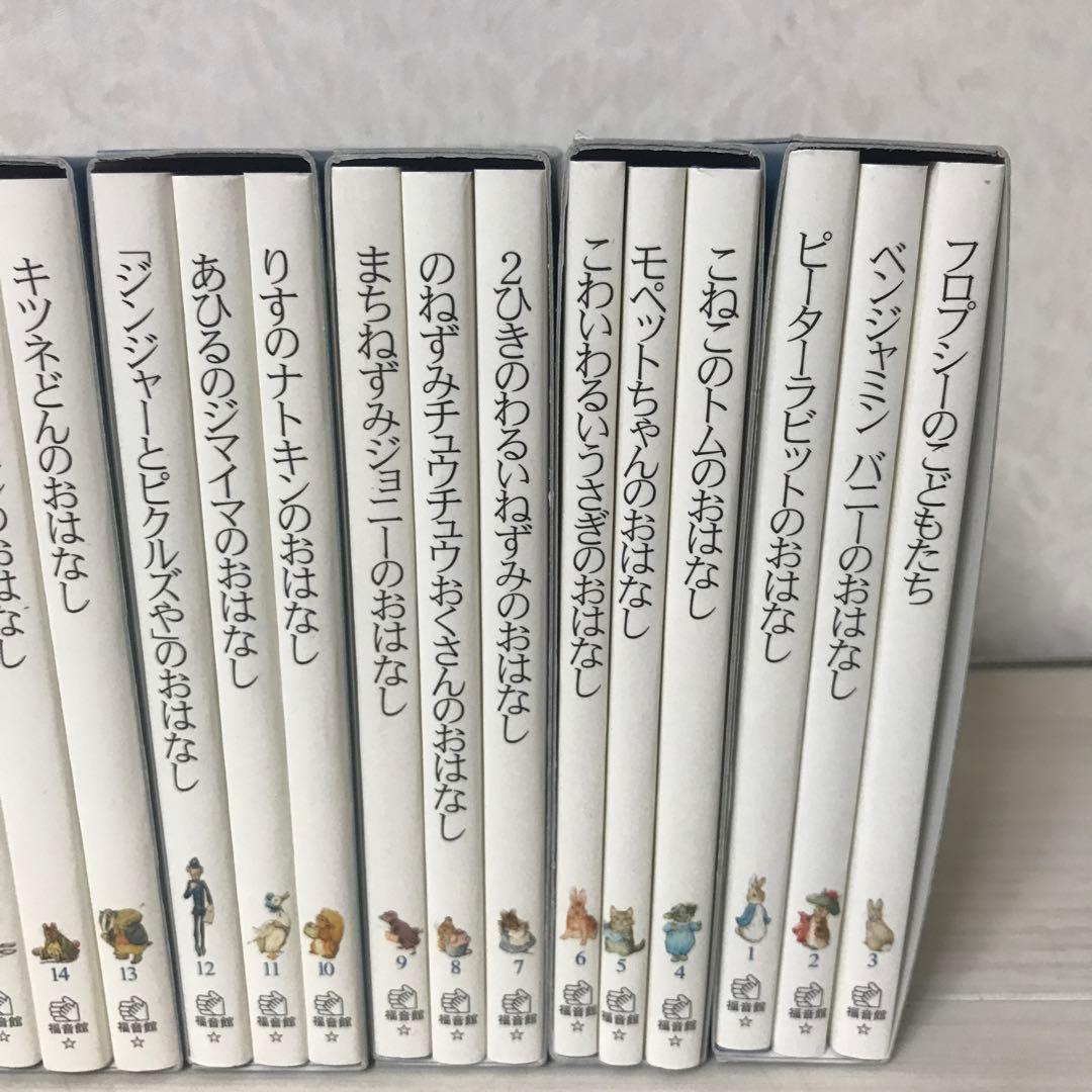 ピーターラビットの絵本 全8巻セット ◆美品