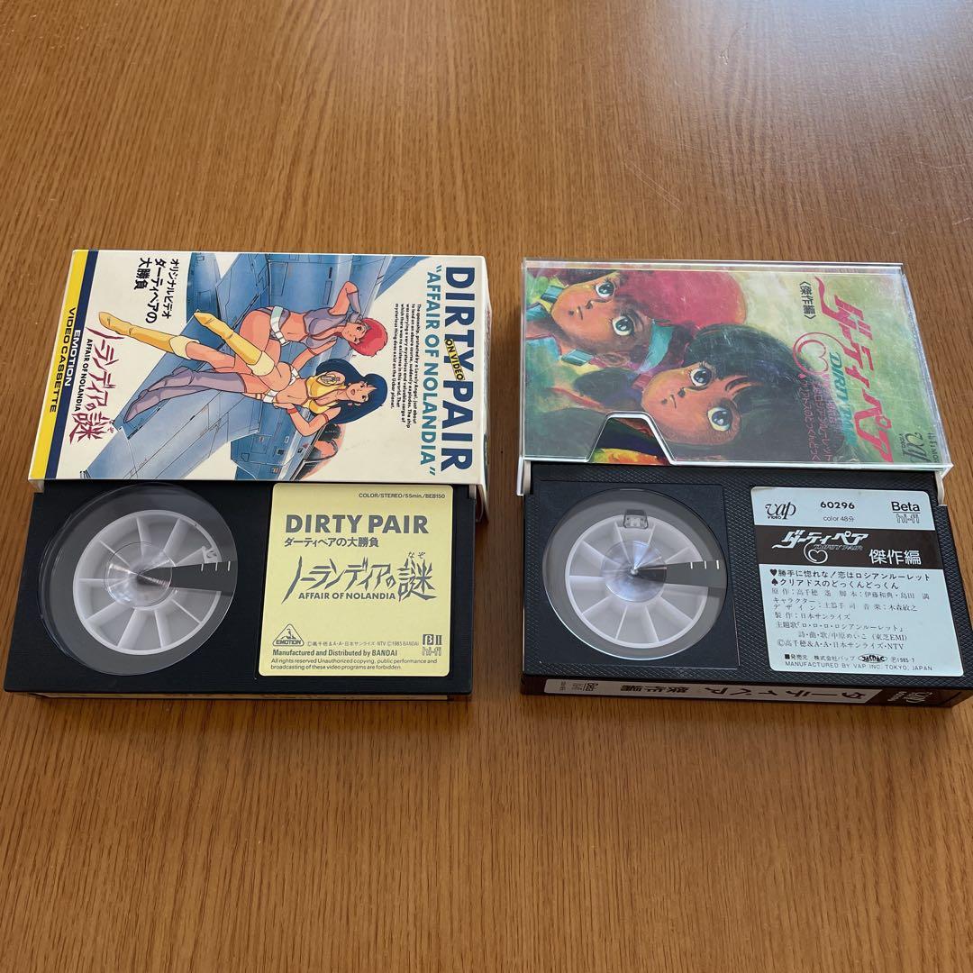 ダーティペア Beta ビデオ DIRTY PAIR 中原めいこ 槇泰子