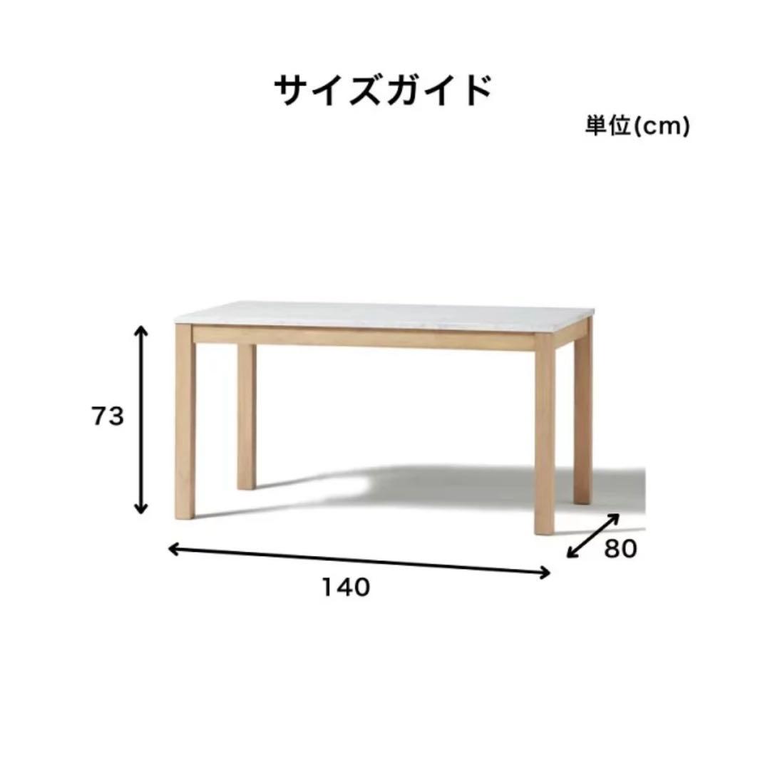 【値下げ中】Francfrancダイニングテーブル フランフラン 大理石