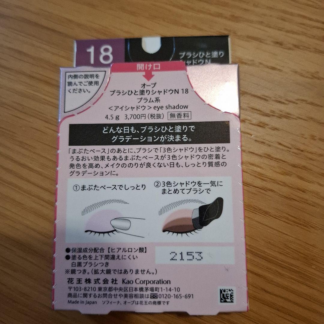 AUBE ひと塗りシャドウ 18 プラム系