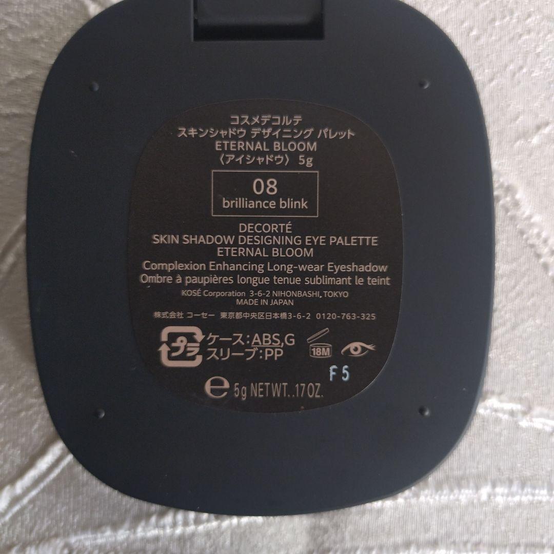 コスメデコルテスキンシャドウ　デザイニングパレットETERNALBLOOM 08