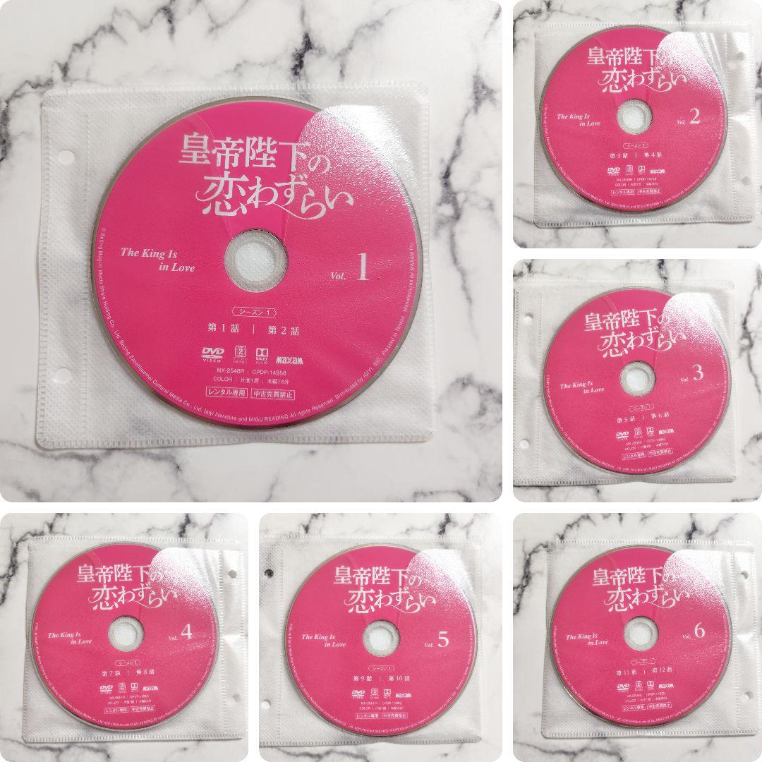 ジュー・ジエン『皇帝陛下の恋わずらい～』レンタル落ちDVD★全巻
