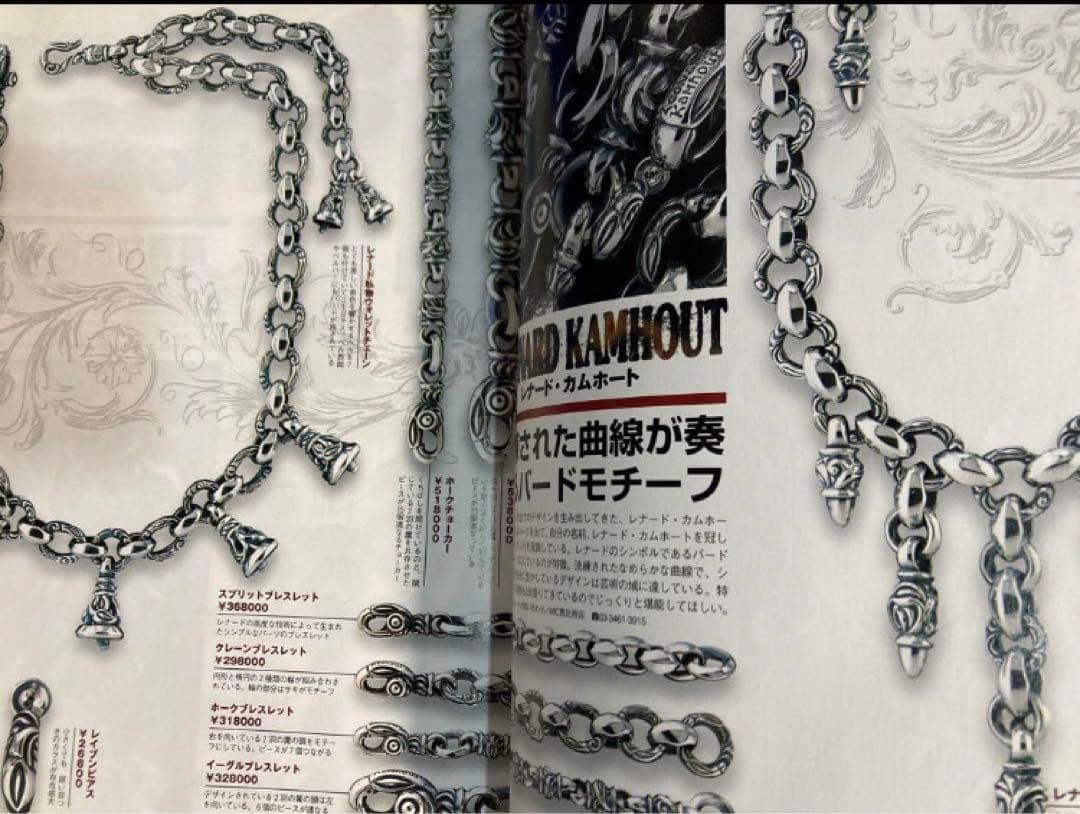 シルバーアクセサリー バイブル 1&2号セット　圧巻のクロムハーツ大図鑑です