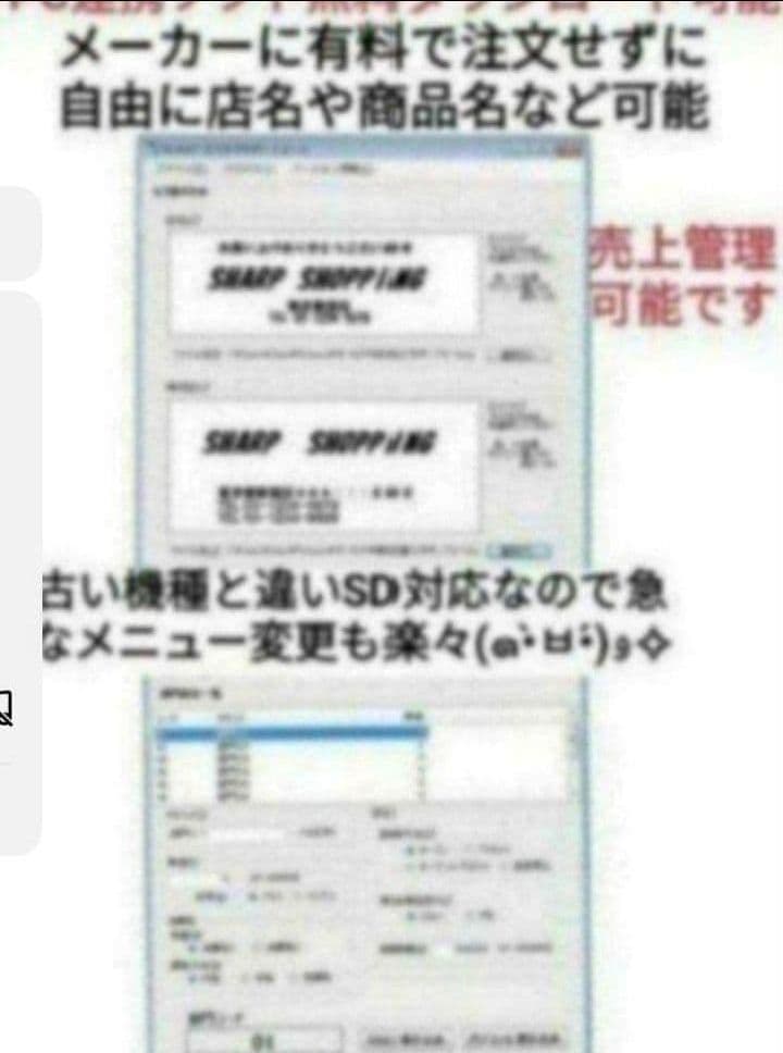 シャープレジスター　XE-A147　PC連携売上管理フル設定無料　012079