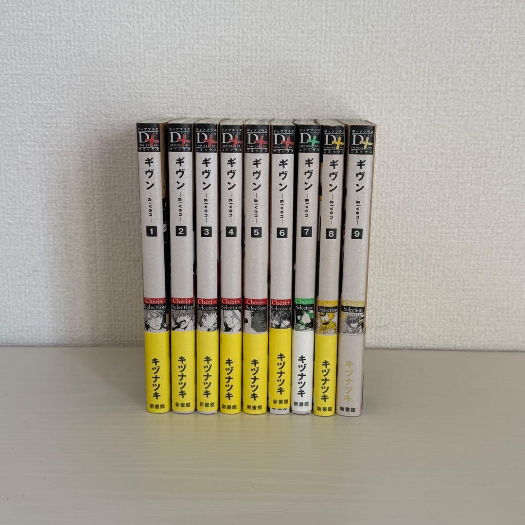 ギヴン -given-　1-9巻　全巻セット　漫画まとめ売り　コミックセット