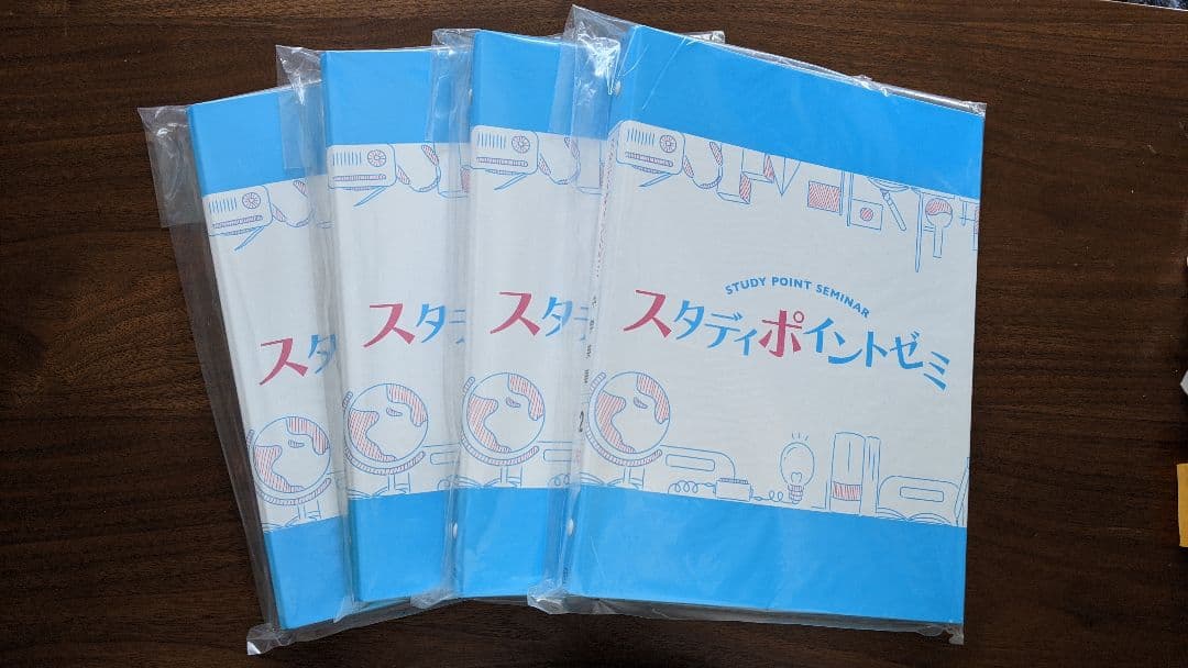 スタディポイントゼミ《数学・英語　1、2年生用》