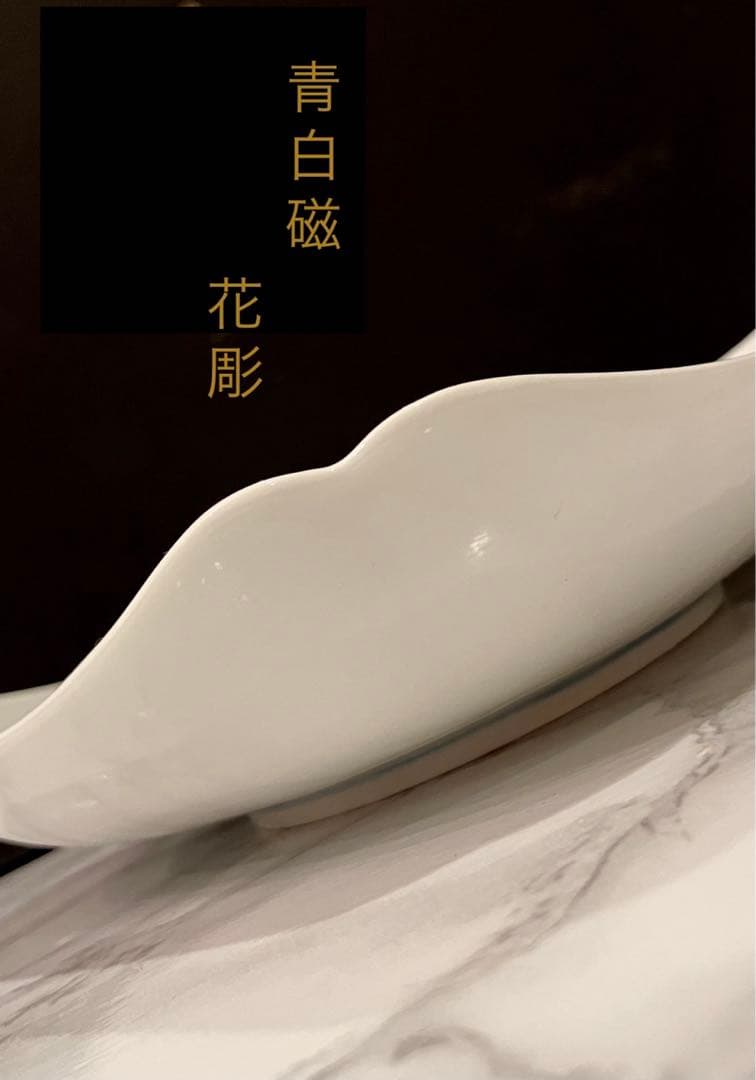 【稀少廃番品】青白磁花彫　銘々皿　有田焼　其泉窯　五客