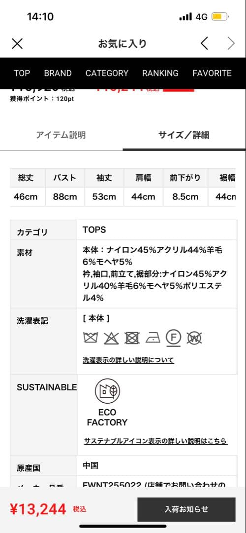 FRAYID モヘアシャギーニットカーディガン WHT