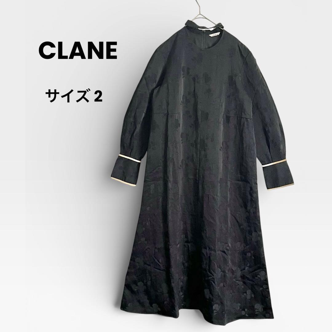 CLANE クラネ ジャカード ロングワンピース 黒 サイズ2