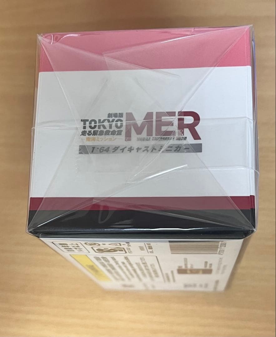 TOKYO MER 南海ミッションNANKAI MER ERカーNK1 ミニカー