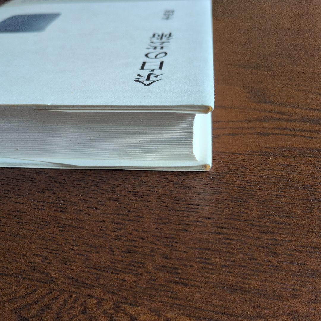余白の芸術 　みすず書房