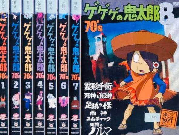 ゲゲゲの鬼太郎70’ｓ  DVD全巻完結セット