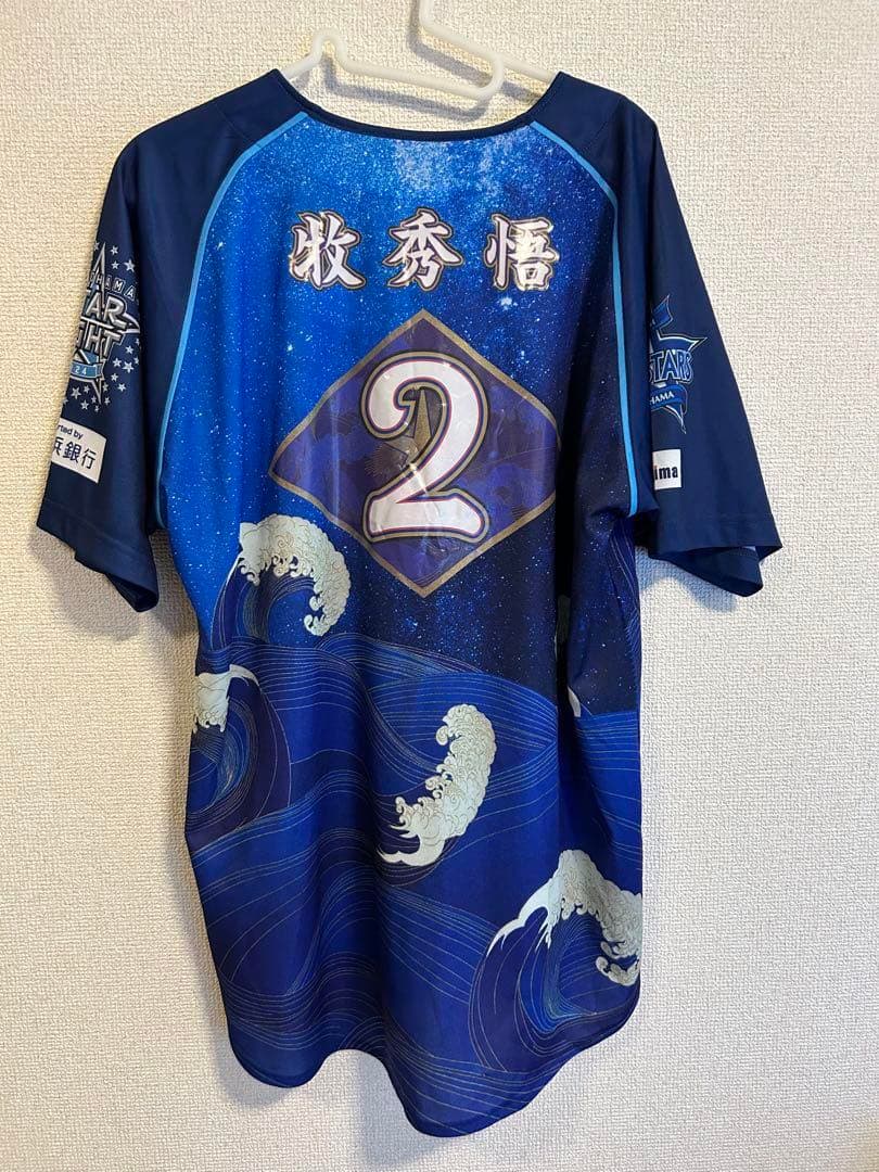 横浜DeNAベイスターズ　牧秀悟　スターナイト2024