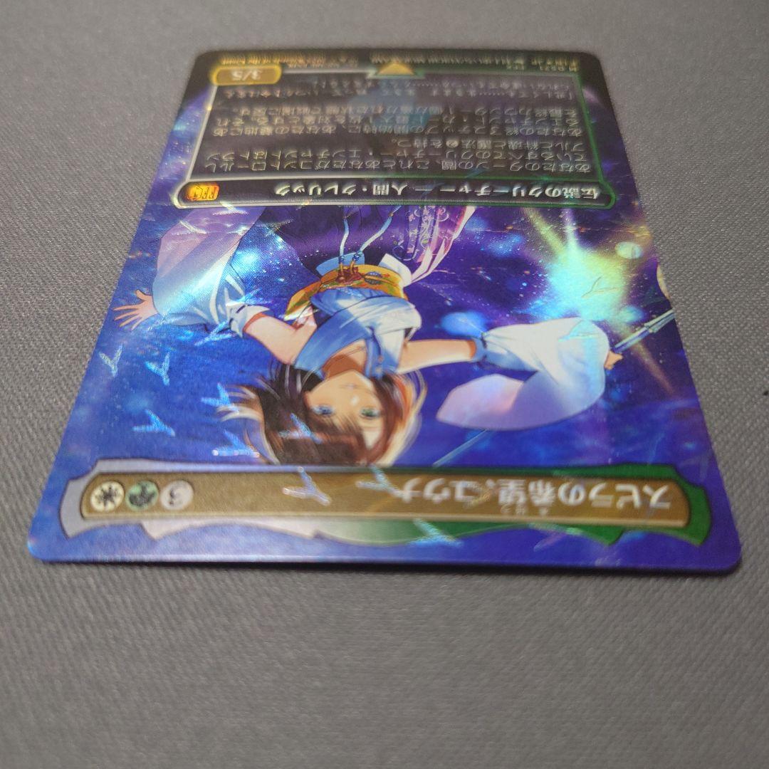 MTG スピラの希望、ユウナ チョコボトラック Foil