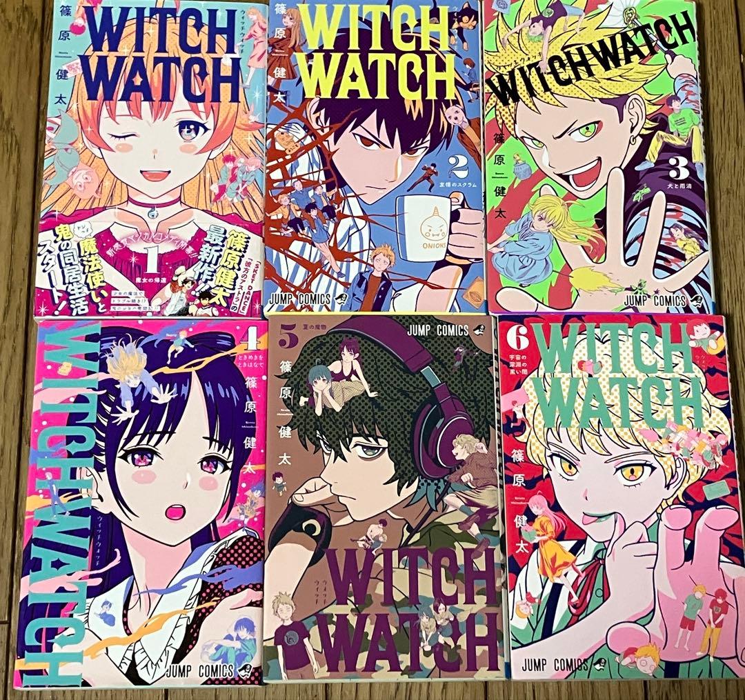 ウィッチウォッチ　1〜21巻