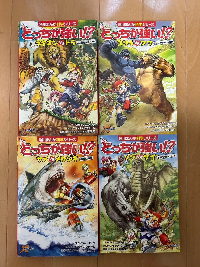 【全20冊】どっちが強い!? まとめ売り 角川まんが科学シリーズ 漫画セット