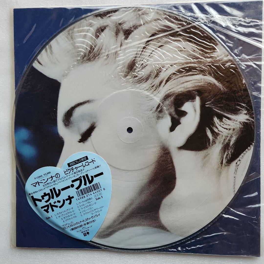 マドンナ『トゥルー・ブルー』レコード​日本限定の初回プレス（P-15004）