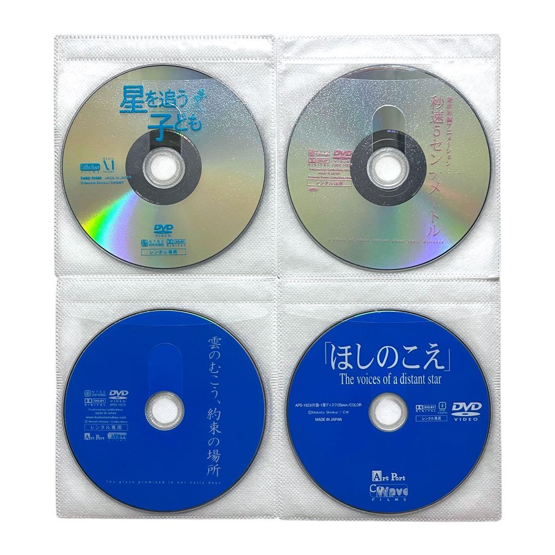 【新品ケース】 DVD 「新海誠監督作品」 8巻 セット アニメ お得セット‼︎☆