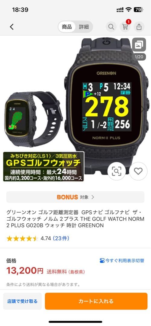 GREENONザ・ゴルフウォッチNORM Ⅱ PLUS