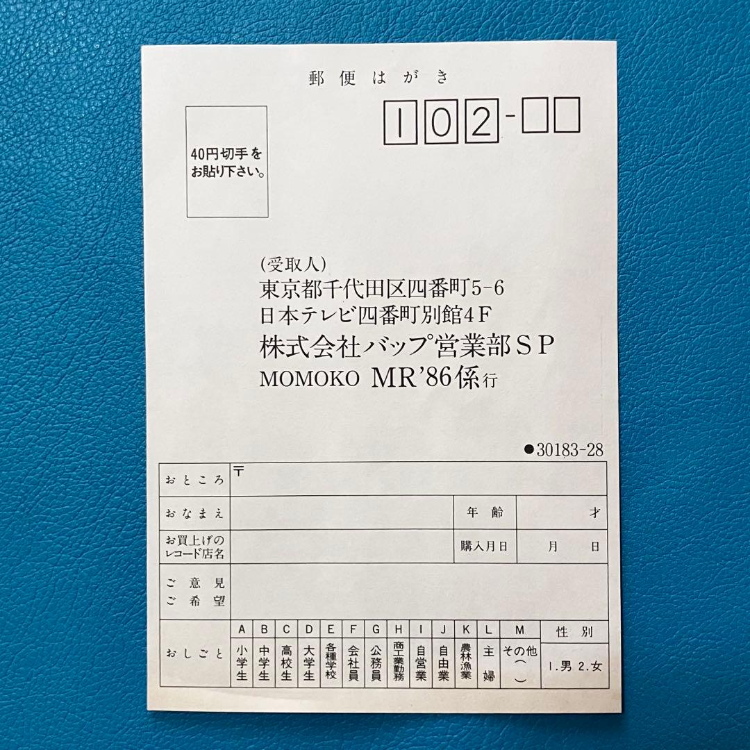 【中古LP】【帯付き】菊池桃子/ 「Adventure = アドベンチャー」