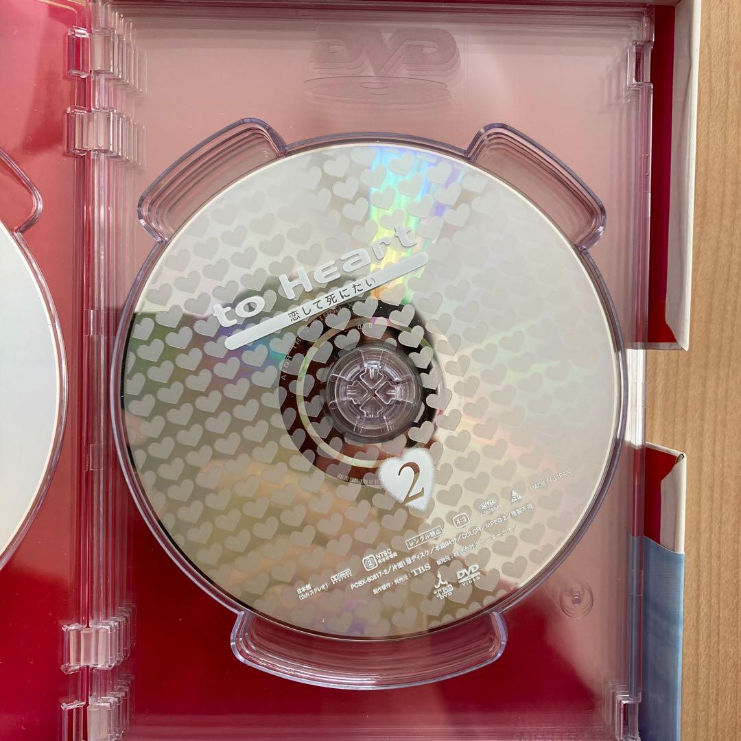 to Heart～恋して死にたい～ DVD-BOX6枚組　国内正規品　帯付き