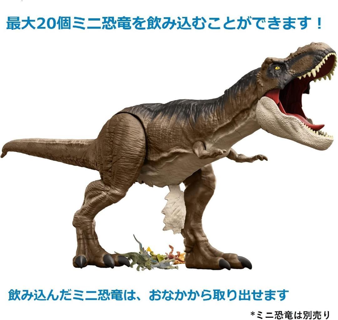 マテル　ジュラシック・ワールド　スーパービッグ！ティラノサウルスⅡ　正規品